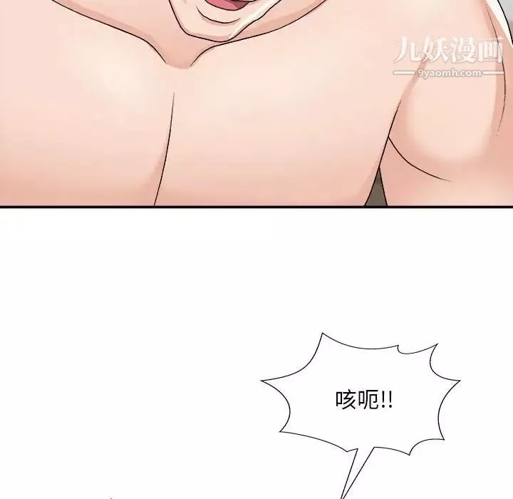 主播小姐第89話