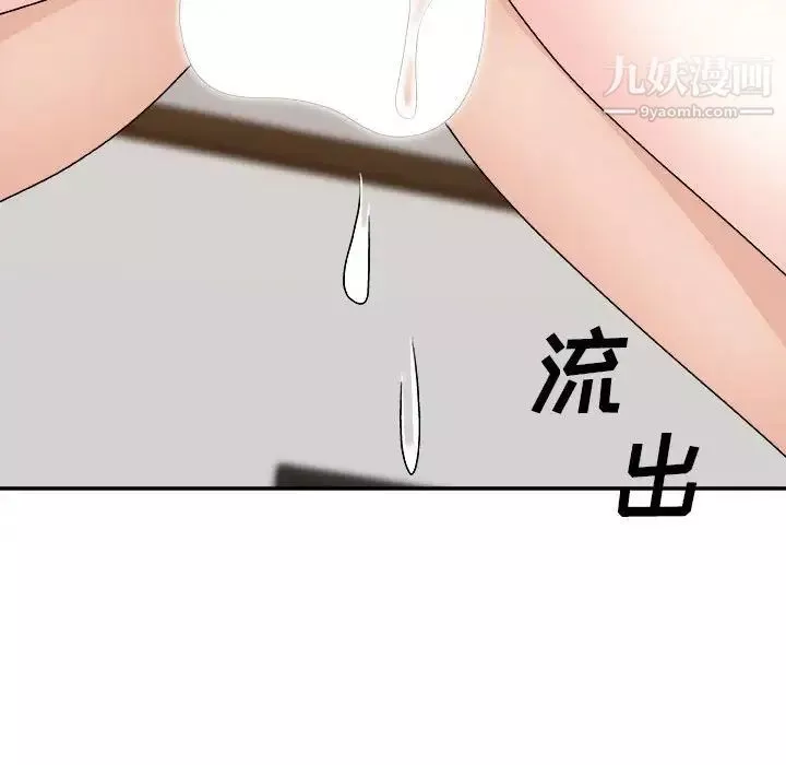 主播小姐第89話