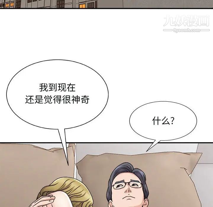 主播小姐第90话