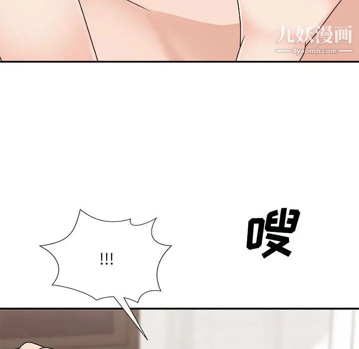 主播小姐第90话