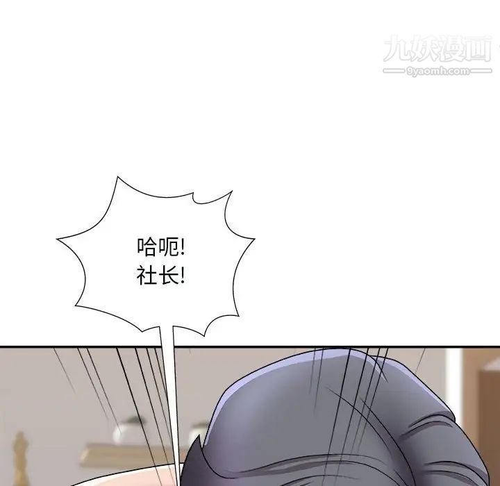 主播小姐第90話