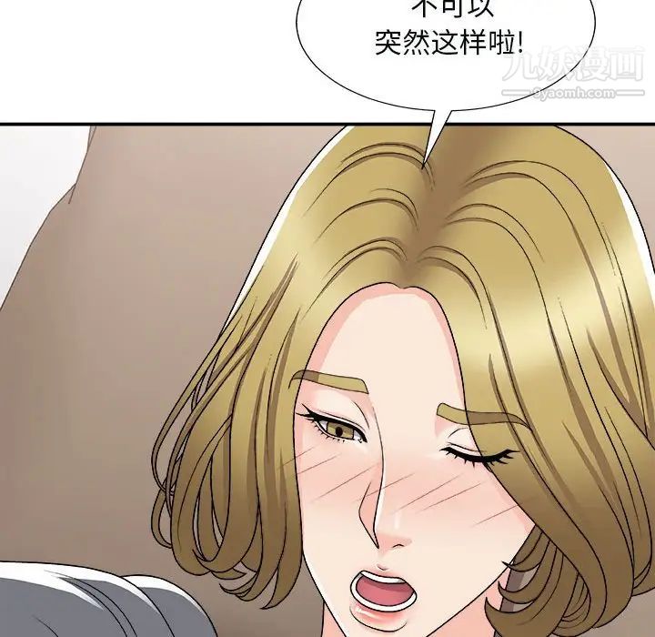 主播小姐第90話