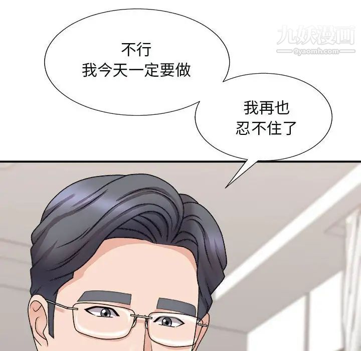 主播小姐第90話
