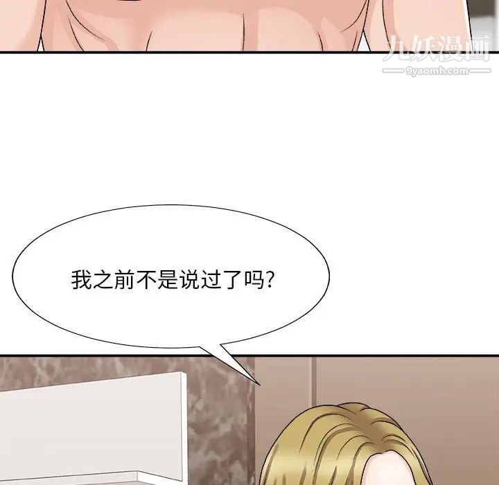 主播小姐第90話