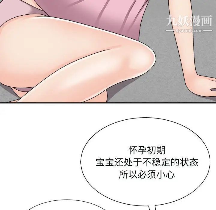主播小姐第90话