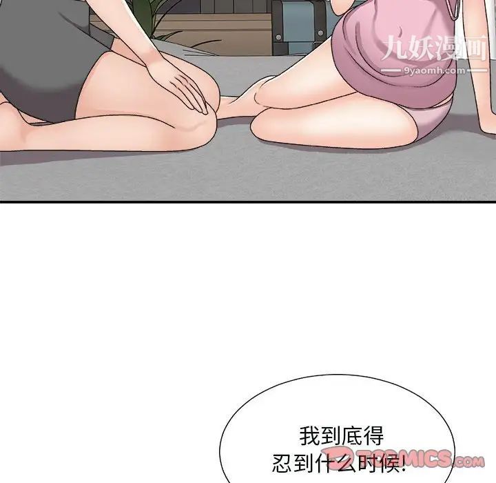 主播小姐第90话