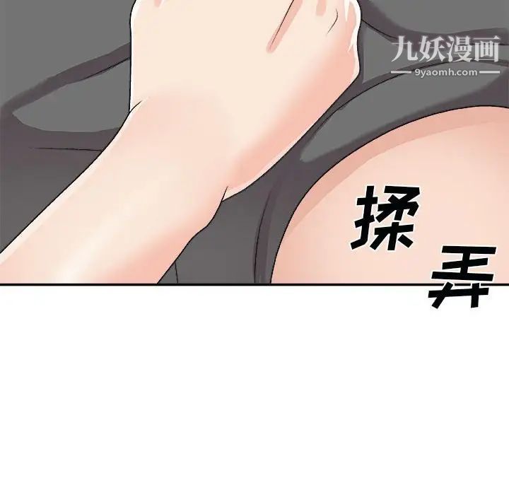 主播小姐第90話