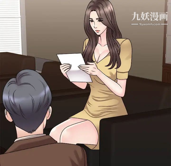 主播小姐第90话