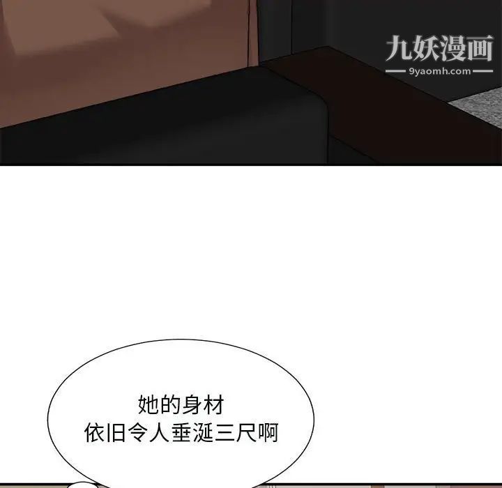 主播小姐第90話