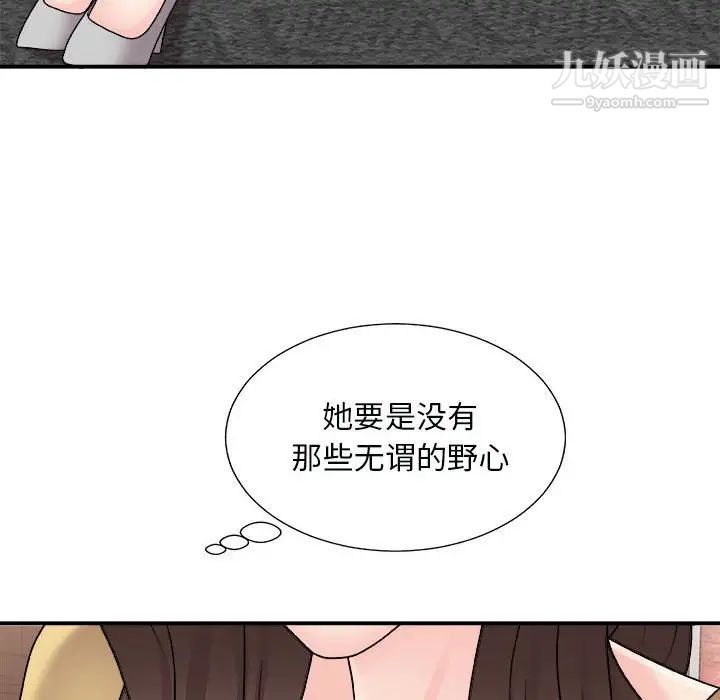 主播小姐第90話