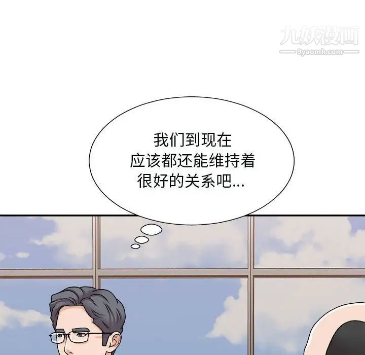 主播小姐第90話