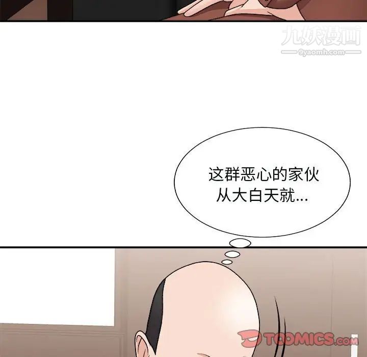 主播小姐第90話