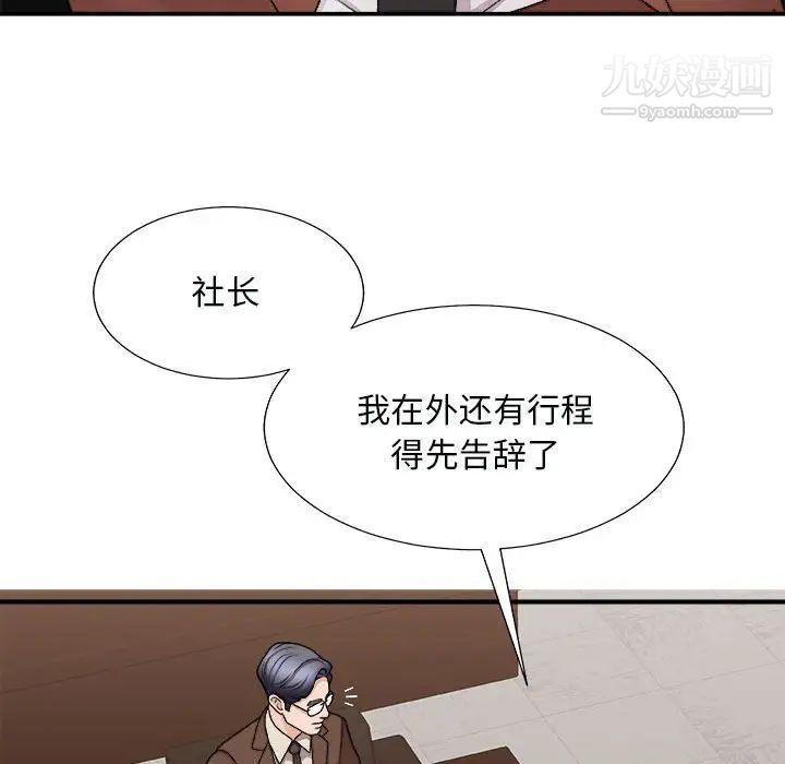 主播小姐第90话