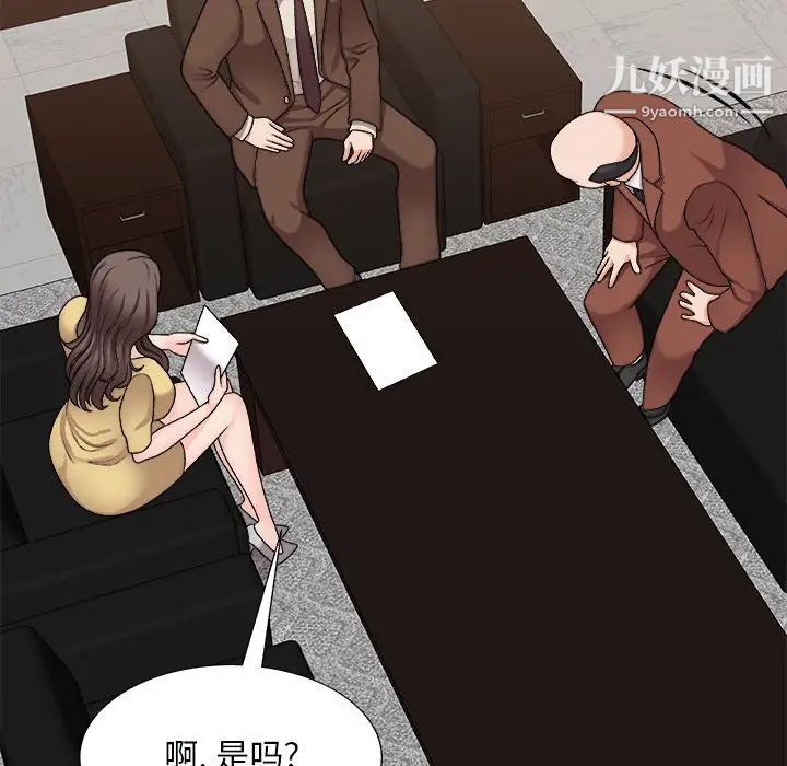 主播小姐第90話