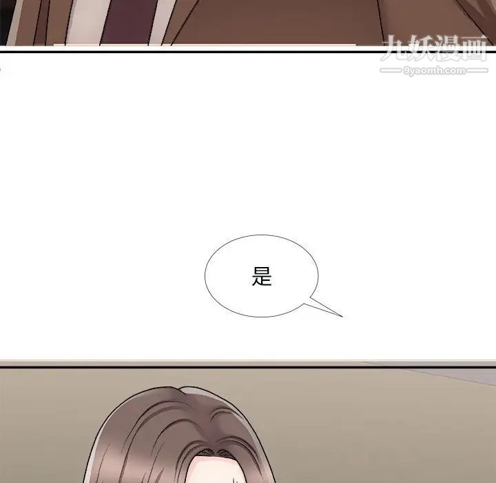 主播小姐第90话