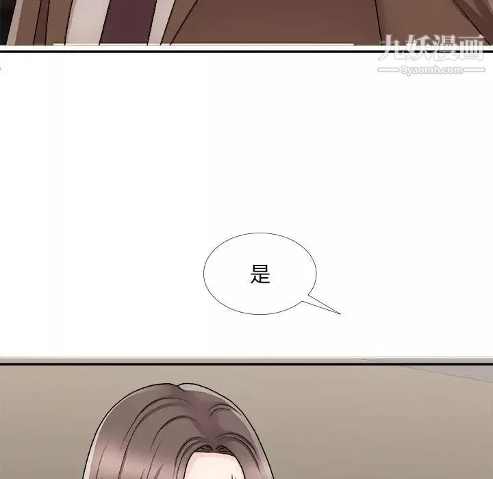 主播小姐第90話