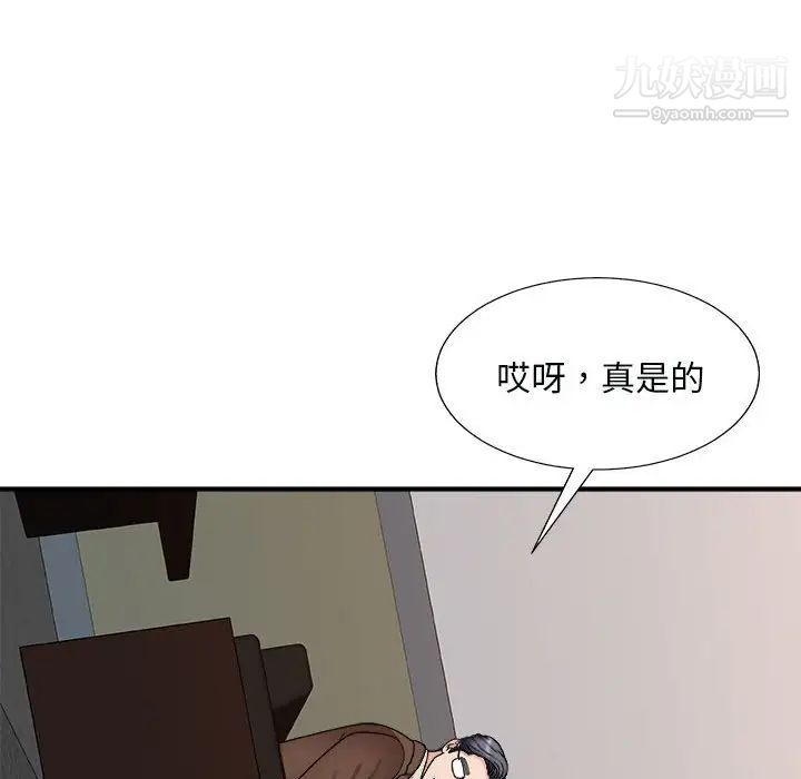 主播小姐第90話