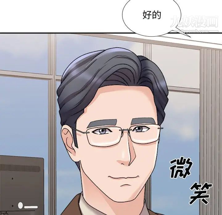 主播小姐第90话