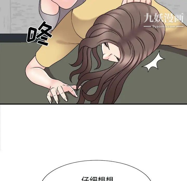 主播小姐第90话