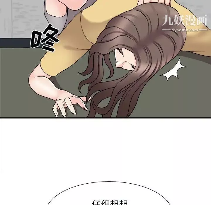 主播小姐第90話