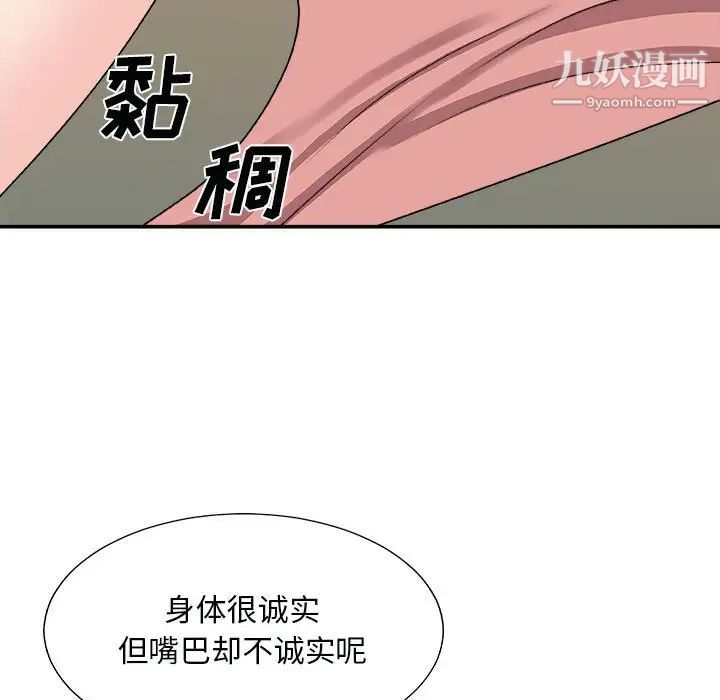 主播小姐第90話