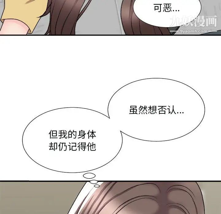 主播小姐第90話