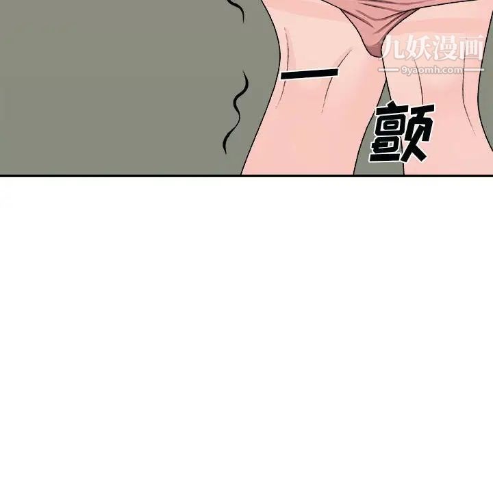主播小姐第90話