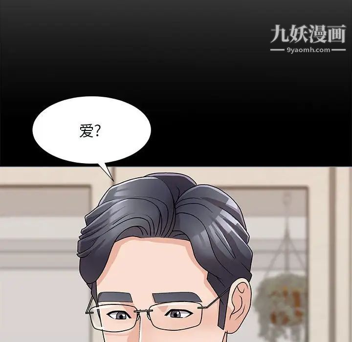 主播小姐第90话
