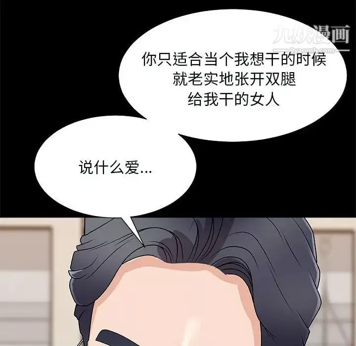 主播小姐第90話