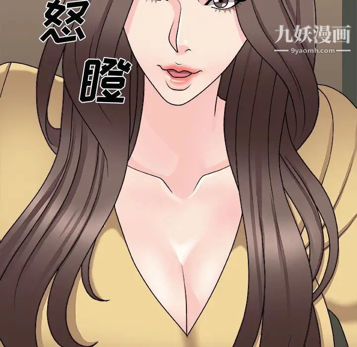 主播小姐第90话