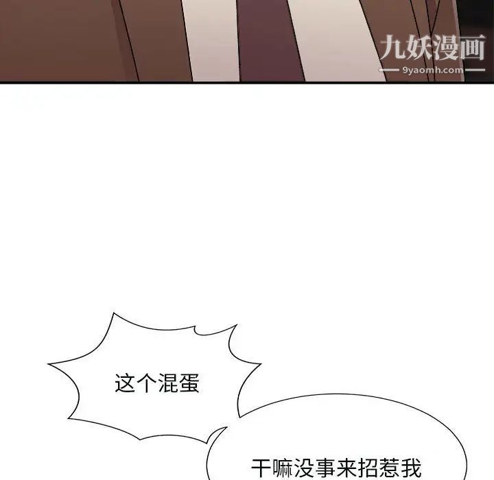 主播小姐第90话