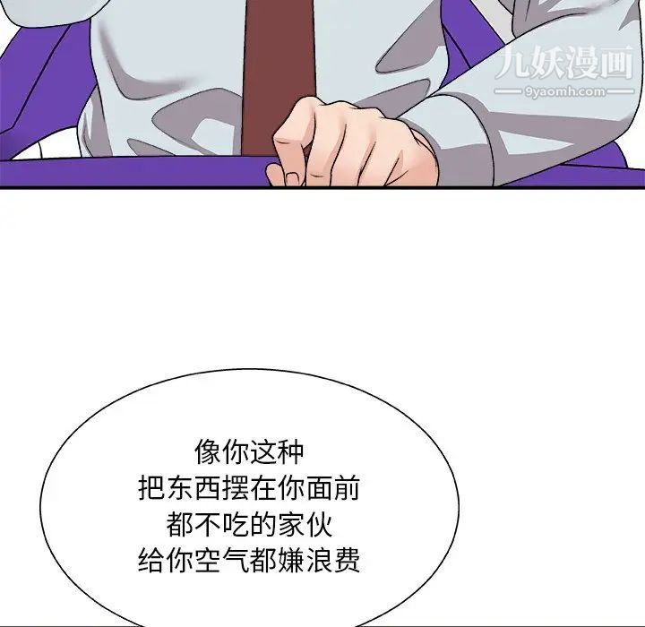 主播小姐第91话