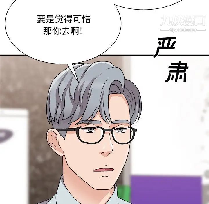 主播小姐第91话