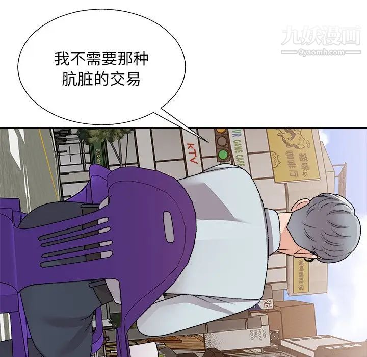 主播小姐第91话