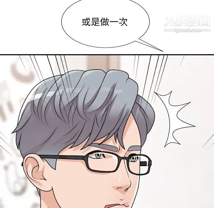 主播小姐第91话