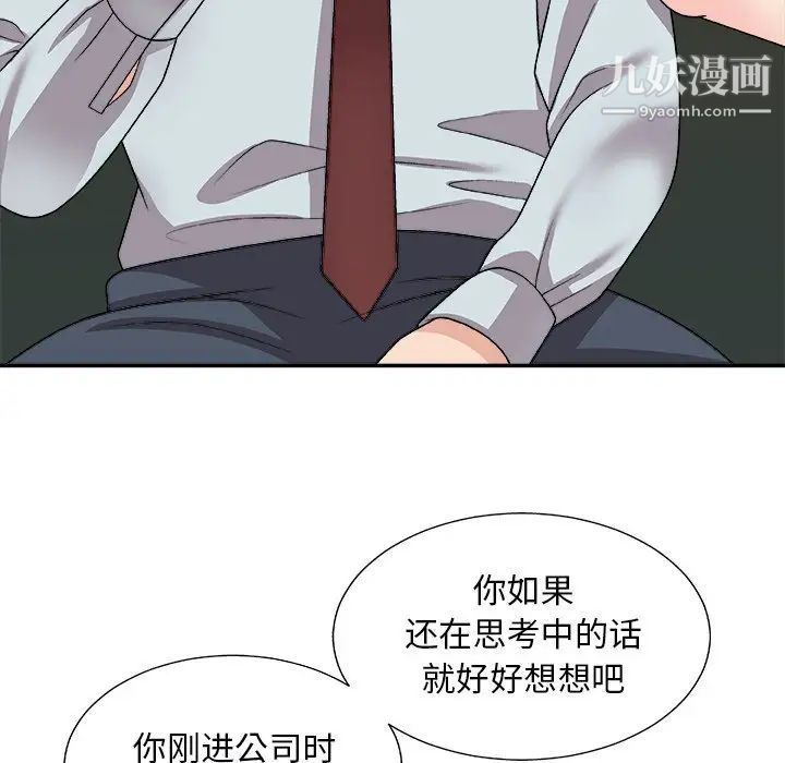 主播小姐第91话