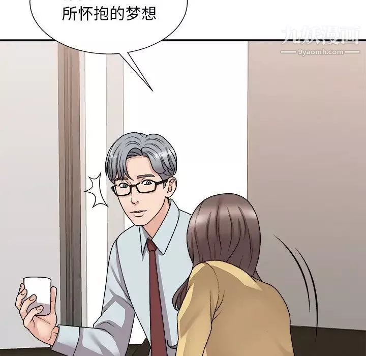 主播小姐第91話