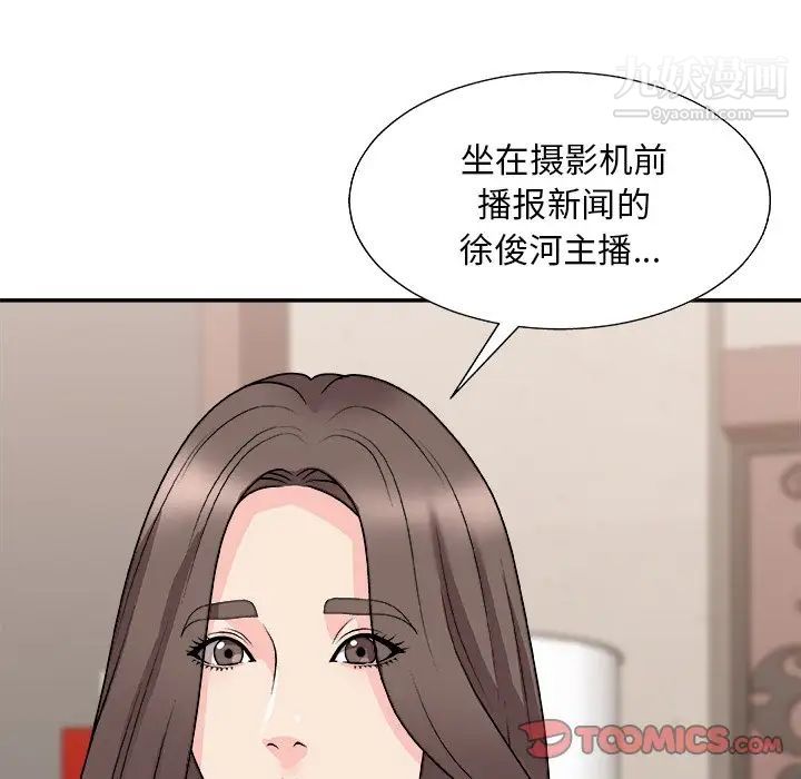 主播小姐第91话