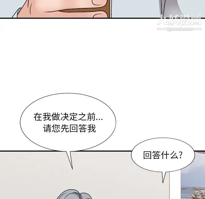 主播小姐第91话