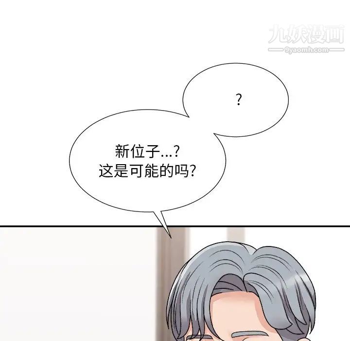 主播小姐第91话