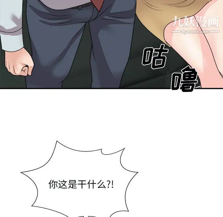 主播小姐第91话