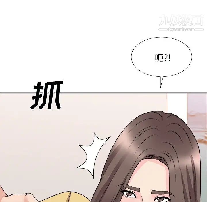 主播小姐第91話
