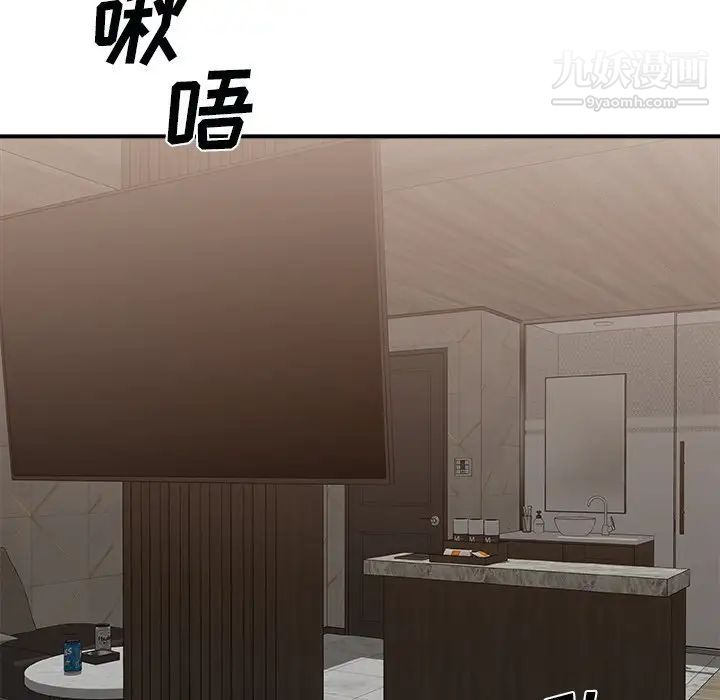 主播小姐第91话