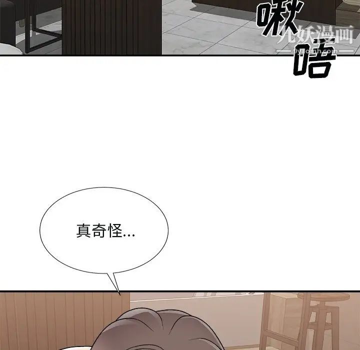 主播小姐第91话