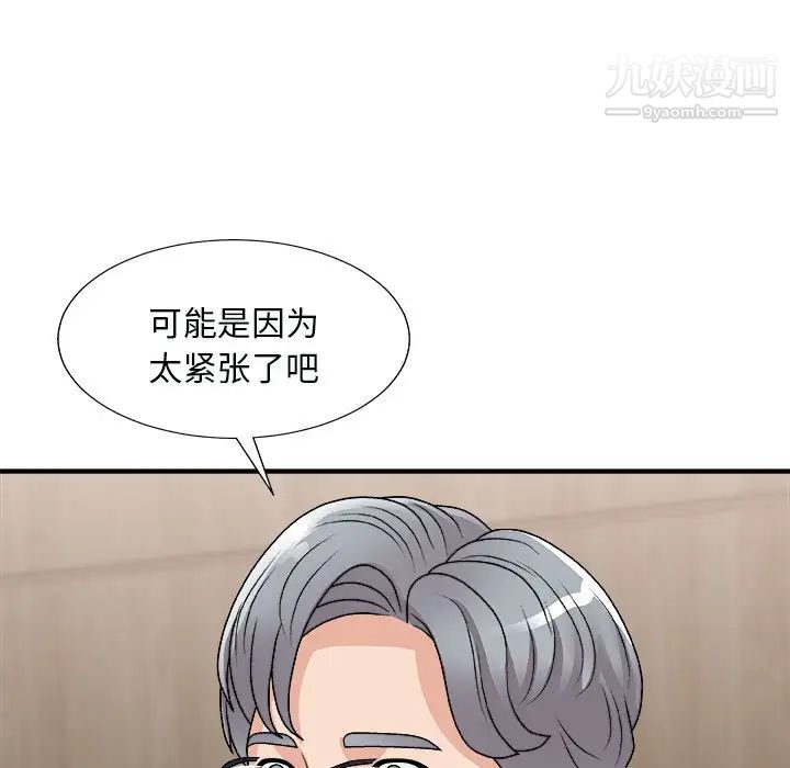 主播小姐第91话