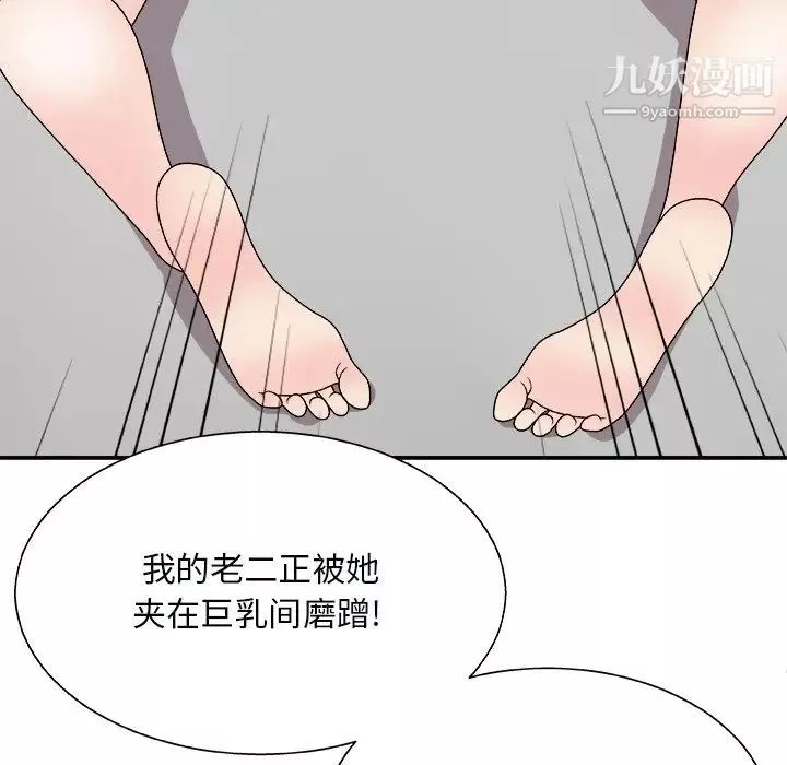 主播小姐第91話
