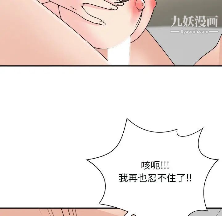 主播小姐第91话