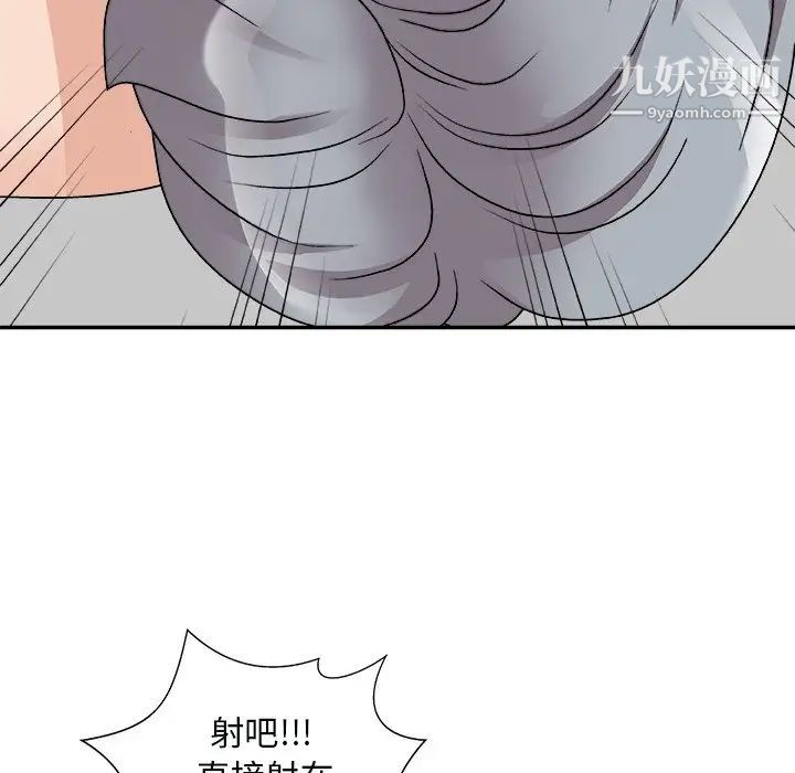 主播小姐第91话