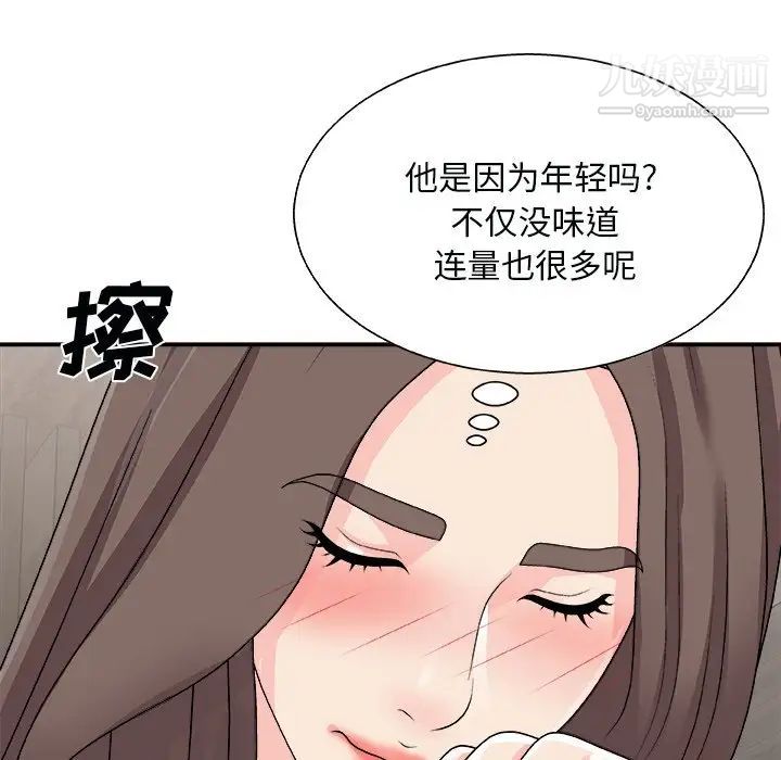 主播小姐第91话