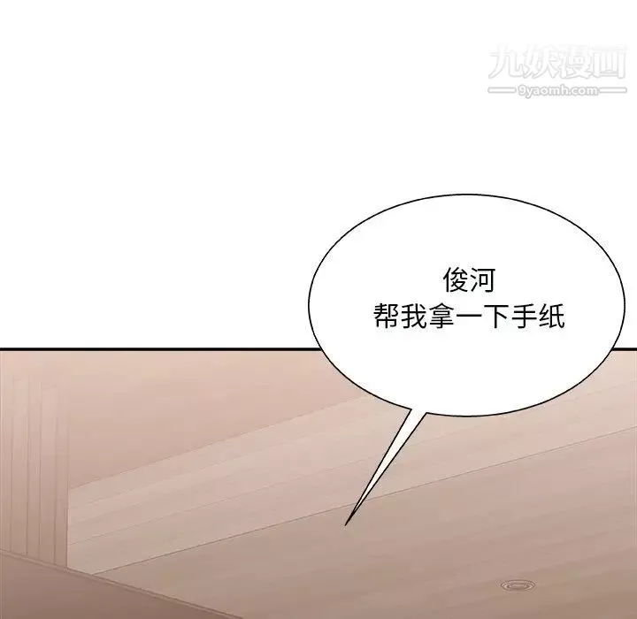 主播小姐第91話